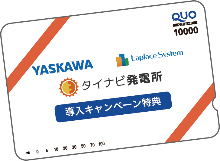 QUOカード1万円分
